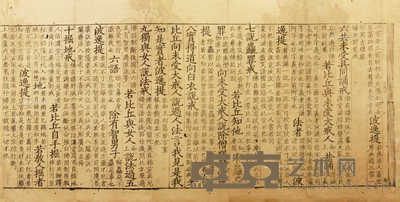 四分律比丘含注戒本 卷二
