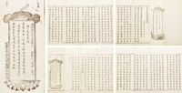 《大方广佛华严经》一卷