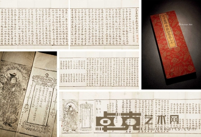 大方广佛华严经 卷七十 
