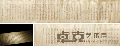 妙法莲华经 卷一
