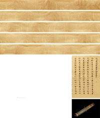妙法莲华经 卷三
