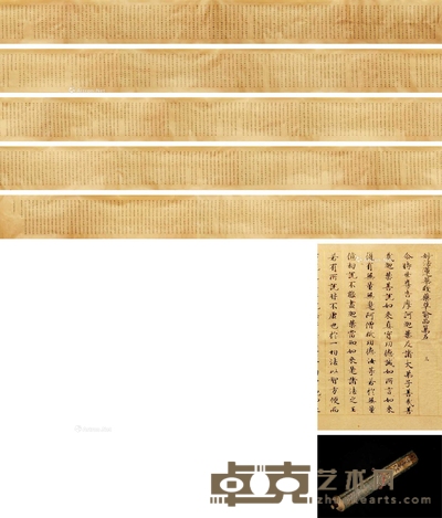 妙法莲华经 卷三 