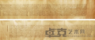 妙法莲华经 卷四