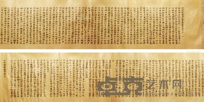 妙法莲华经 卷六