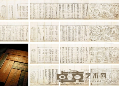 《妙法莲华经》七卷 