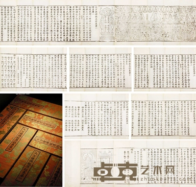 大方便佛报思经 七卷 