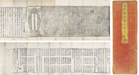 《大庄严经论》卷八