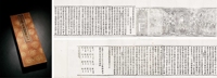 《大方广佛华严经》卷六十六