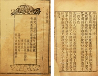 锦江禅灯 卷二十
