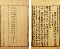 佛说如来不思议秘密大乘经 存二卷