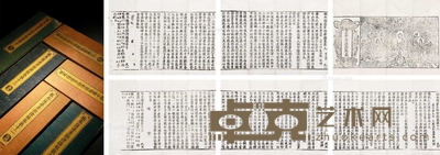《根本萨婆多部律摄》 存六卷 