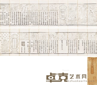 佛顶心陀罗尼经 三卷