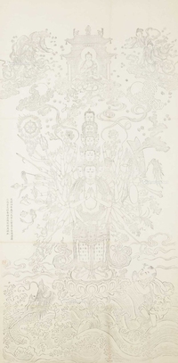 赵朴初藏《千手千眼观世音菩萨像》