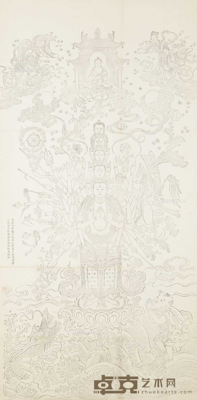 赵朴初藏《千手千眼观世音菩萨像》