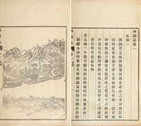 《西湖志》二十四卷