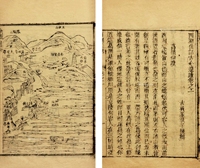 《西湖佳话古今遗迹》十六卷