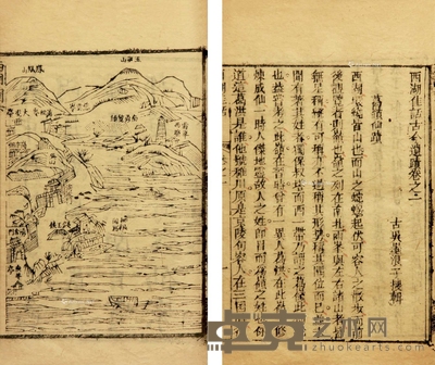 《西湖佳话古今遗迹》十六卷