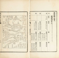 《镇海县志》四十五卷《新志备稿》二卷