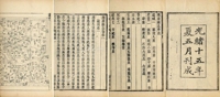 《湘潭县志》十二卷