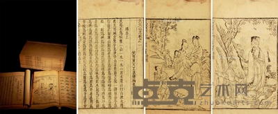 武夷山志 二十四卷 首一卷