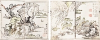 芥子园画传初集 卷五