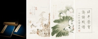 北平荣宝斋诗笺谱