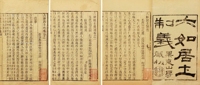 《唐伯虎全集》十卷