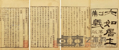 《唐伯虎全集》十卷 