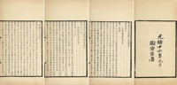 《国朝常州骈体文录》三十一卷
