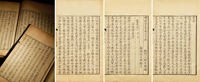 蠶尾文 八卷
