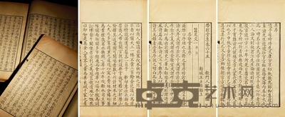 蠶尾文 八卷 