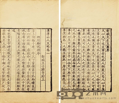 渔洋山人文略 十四卷 
