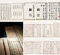 《广金石韵府》五卷