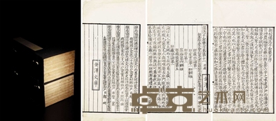 《备急千金要方》三十卷 