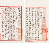 《迟云阁偶抄》存五卷