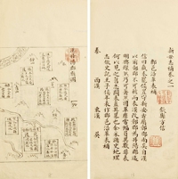 《新安志补》八卷