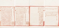 《邹忠公道乡集》四十卷《补遗》一卷《附录》一卷