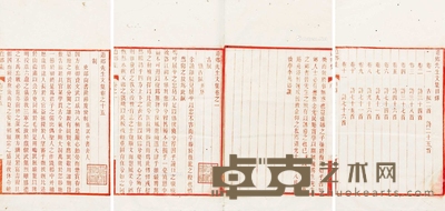 《邹忠公道乡集》四十卷《补遗》一卷《附录》一卷