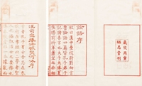 皕忍堂《景刊唐开成石经》印样