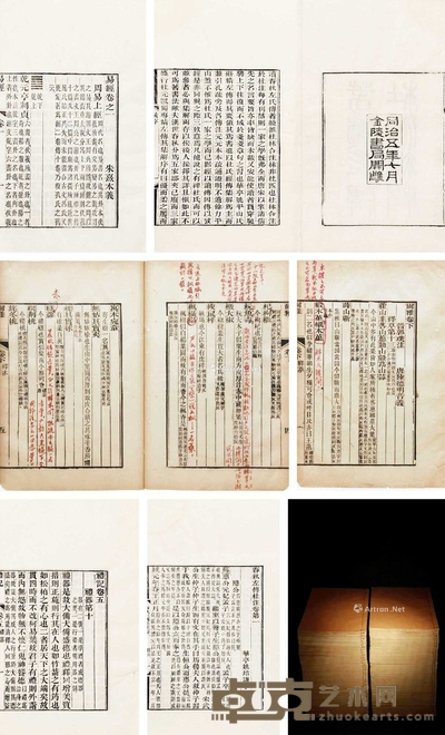 十三经 