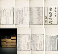 《资治通鉴》二百九十四卷