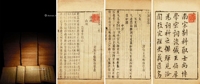 玉海 二百卷