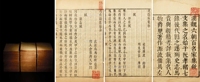 《汉魏六朝百三家集》一百一十八卷