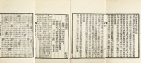 《说文系传》四十卷
