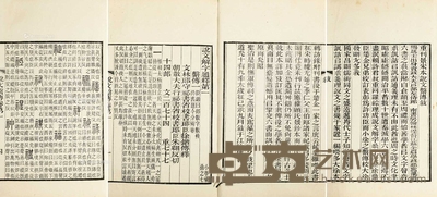 《说文系传》四十卷 
