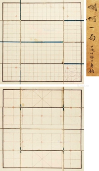 寿石工藏围棋、象棋棋盘