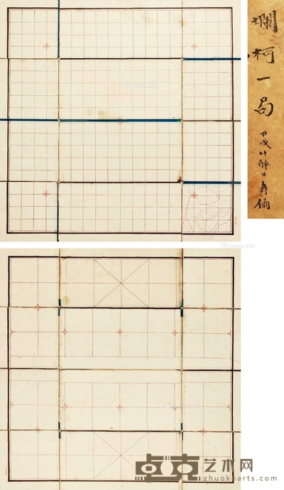 寿石工藏围棋、象棋棋盘