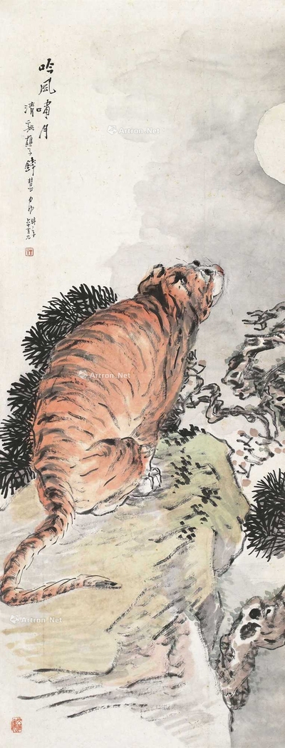 啸月