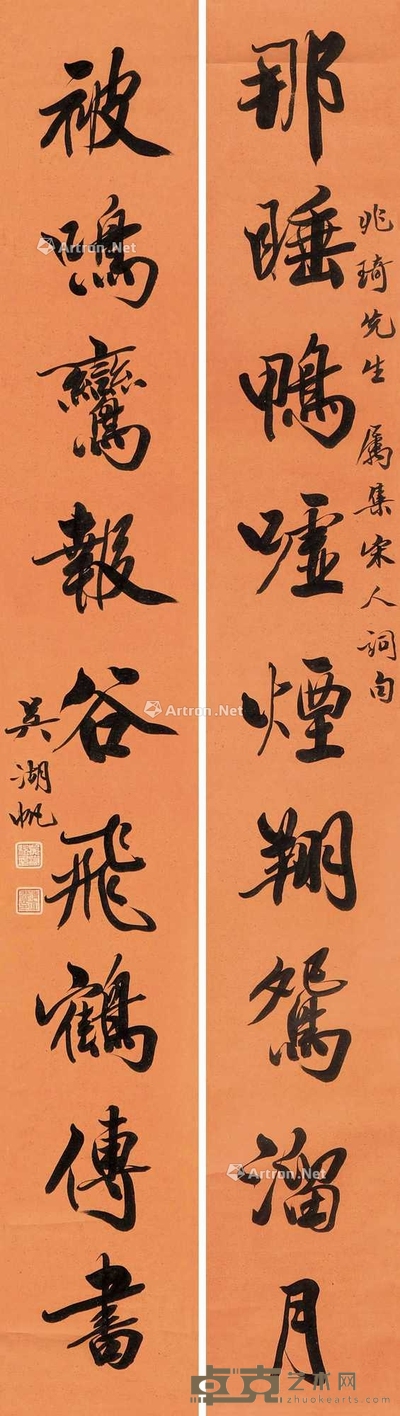 书法对联(洒金纸)