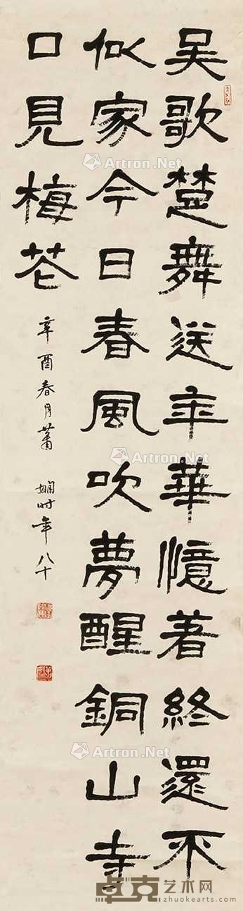 书法 